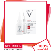 VICHY Liftactiv Retinol Specialist Serum เซรั่ม 30ml BEAUTRIUM บิวเทรี่ยม วิชชี่