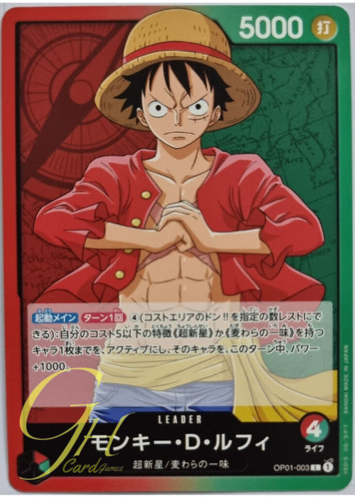 One Piece Card Game [OP01-003] Monkey.D.Luffy (Leader)