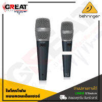 BEHRINGER SB 78A ไมโครโฟนแบบคอนเด็นเซอร์ รูปแบบการรับเสียง Carioid Pattern,ตอบสนองความถี่ 50-16,000 Hz (สินค้าใหม่แกะกล่อง รับประกันบูเซ่)