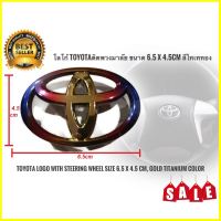 TwS ตราสัญลักษณ์ โลโก้ Toyota​ติดพวงมาลัย ขนาด 6.5 x 4.5​cm สีไทเททอง Altis Vios Camry Yaris และรุ่นอื่นๆ**ร้านค้าแนะนำให้บริการ** สิ้นค้าดี**