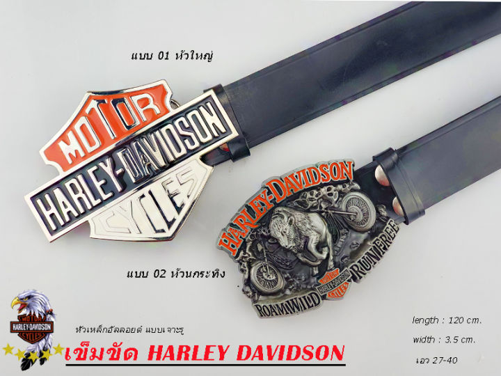 เข็มขัด-เข็มขัดวินเทจ-หัวเข็มขัด-harley-davidson-พร้อมสาย-46-นิ้ว-ของพร้อมส่งทันที