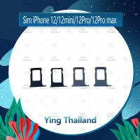 ถาดซิม ip12 / 12mini / 12pro / 12pro max อะไหล่ถาดซิม ถาดใส่ซิม Sim Tray (ได้1ชิ้นค่ะ) อะไหล่มือถือ คุณภาพดี Ying Thailand