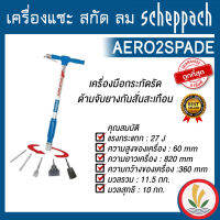 เครื่องขุด แซะ สกัดลม scheppach  รุ่น AERO2SPADE