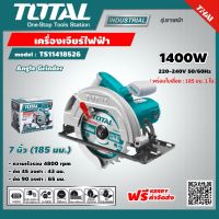 ( PRO+++ ) โปรแน่น.. TOTAL  เลื่อยวงเดือน 7 1/4 นิ้ว รุ่น TS11418526 1400 วัตต์ Circular Saw เครื่องมือ เครื่องมือช่าง ราคาสุดคุ้ม เลื่อย เลื่อย ไฟฟ้า เลื่อย ยนต์ เลื่อย วงเดือน