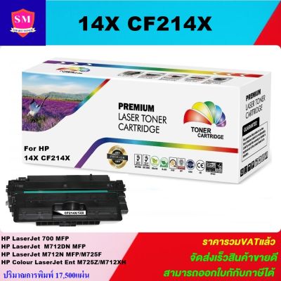 ตลับหมึกเลเซอร์โทเนอร์ HP CF214X (ราคาพิเศษ)Color box สำหรับปริ้นเตอร์รุ่น   HP LaserJet Enterprise 700 Printer M712n/M712dn/M712xh/M725