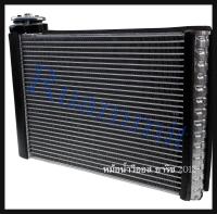 คอล์ยเย็น (ตู้แอร์) คอยล์เย็น Toyota Yaris2012 , Vios 2012 Evaporator คอยล์เย็น โตโยต้า ยาริส, วีออส คอล์ยเย็น โตโยต้า ยาริส ปี 2012 โตโยต้า  วีออส ปี 2012