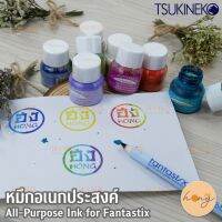 หมึกอเนกประสงค์ All purpose ink #API ?️ Tsukineko