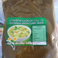 พริกแกงเขียวหวานเจ 500 กรัม #อาหารเจ