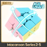 Hot Sale Moyu Meilong 3x3 Magic Cube Stickerless Macaron Speed Puzzle Toys Brain Teasers