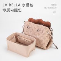 Suitable for LV bella hollowed out bucket bag lined inner tank bag bag stereotyped finishing separate storage bag inner bag