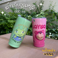 แก้วเก็บอุณหภูมิ แก้วหมีลอตโซ่ 600ml แก้วสแตนเลส พร้อมหลอดดูด กระบอกน้ำ ลายการ์ตูน