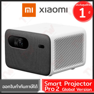 Xiaomi Mi Smart Projector Pro 2 (genuine) ของแท้ ประกันศูนย์ไทย 1ปี (Global Version)