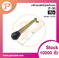 Pansiam ขาโต๊ะแบบพับได้ รุ่นแป๊บกลม สูง 320 มิล 1 ชิ้น