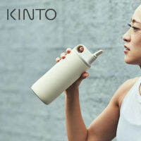 KINTO แก้วหัวดูดสูญญากาศแบบแอกทีฟขนาด550มล. ของญี่ปุ่นคินโตกระบอกน้ำกีฬาสแตนเลสเก็บความร้อนท่องเที่ยวกลางแจ้งถ้วยน้ำแบบพกพาที่สวยงาr