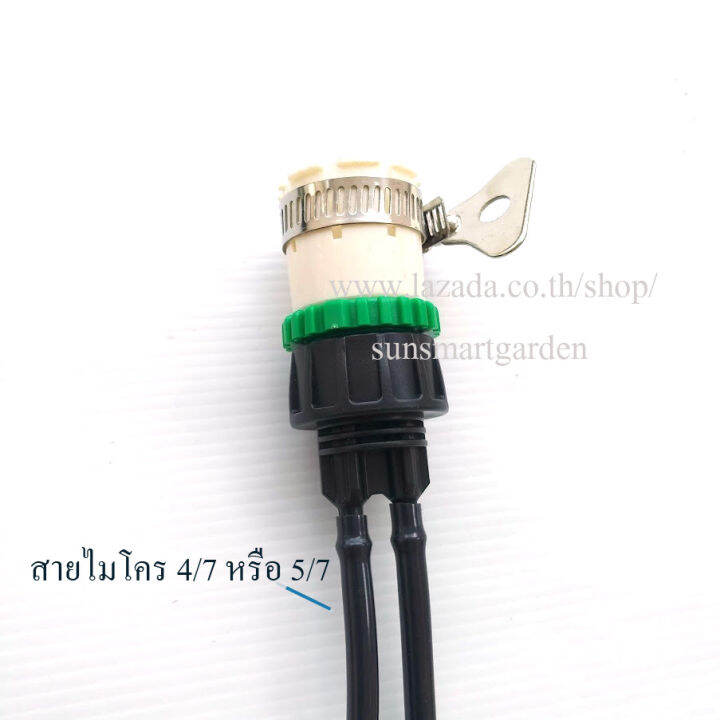 a037-ต่อก๊อกแบบไม่มีเกลียวปลายก๊อก-หัวต่อแบบขันรัดปลายก็อก-ออก-2-ทาง-4-7-ต่อสายไมโคร-4-7-หรือ-5-7-ระบบน้ำ-เกษตร-รดน้ำต้นไม้-พ่นหมอก