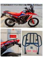 แร็คท้ายCRF 300 ตะแกรงท้ายซีอาร์เอฟ300 crf300 ตะแกรงท้ายhonda