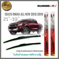 อุปกรณ์ยางรีดน้ำน้ำฝน ที่ปัดน้ำฝน ใบปัดน้ำฝน ซิลิโคน ตรงรุ่น Isuzu Dmax 2012-2018 ไซส์ 19-21 ยี่ห้อ Diamondคุณภาพดีจริง * จบในร้านเดียว**จัดส่งไว