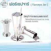 กระบอกสแตนเลส 201 304 รุ่น JBK มีฝาปิด  Forcep jar กระบอกใส่ฟอร์เซป กระบอกใส่อุปกรณ์ทางการแพทย์