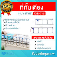 ถูกที่สุด!! ที่กั้นเตียง ราวพยุง ราวกันตกเตียง ราวกันตก ราวกั้นเตียง ราวพยุงตัว แบบพับได้ 5 ขั้น - คอกกั้นเตียง ติดตั้งง่าย