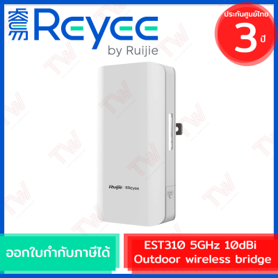 Reyee by Ruijie EST310 5GHz 10dBi Outdoor Wireless Bridge อุปกรณ์เชื่อมต่อเครือข่ายระยะไกล ของแท้ รับประกันสินค้า 3ปี