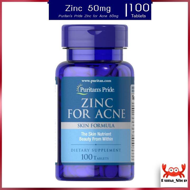 Puritan's Pride Zinc for Acne 50mg 100 Tablets ซิงค์ ฟอร์ แอคเน่