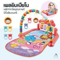 MamaMall เพลยิม ลายชายหาด ที่นอนดนตรีเด็กเล็ก เพลยิมโมบาย เพลยิมเปียโน สีสันสดใส