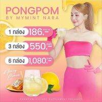 ส่งฟรี   ผงผอมมายมิ้นท์ 3กล่องราคา 550 ส่งฟรี?