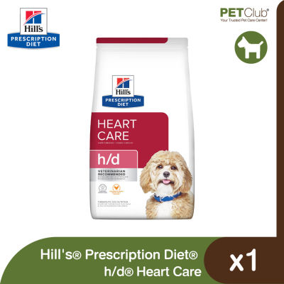 [PETClub] Hills Prescription Diet h/d Heart Care - อาหารเม็ดสุนัขสูตรดูแลหัวใจ 2 ขนาด [3.3lb,17.6lb]