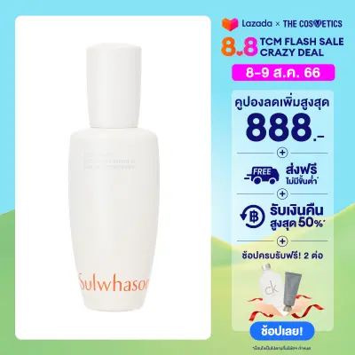 [8.8 ใช้คูปองลดเพิ่ม 200.-] Sulwhasoo First Care Activating Serum VI 90ml โซลวาซู พรีเซรั่มโสมสูตรปรับใหม่