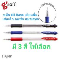 [ปลีก-ส่ง] ปากกาลูกลื่น 0.38 มม. จีซอฟท์ HI-GRIP หมึก Oil base เขียนลื่นต่อเนื่อง