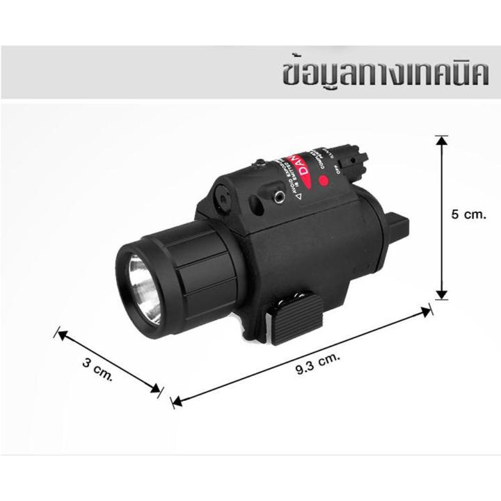 ส่งฟรี-red-laser-pointer-9908-ไฟฉายในตัว-เลเซอร์ติดปืน-เลเซอร์แดง-เลเซอร์พกพา-3-โหมด