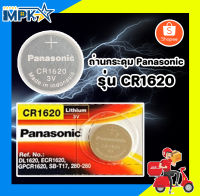 ถ่านกระดุม Panasonic CR-1620