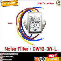 Noise Filter KEILS CW1B-3A-L ,3A 115/250V มีสาย