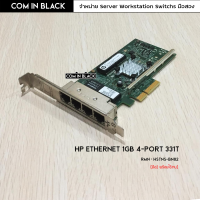 Hp Ethernet 1Gb 4-Port 331T Adapter (มือ2 พร้อมใช้งาน)