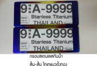 ป้ายทะเบียนรถยนต์สแตนเลสแบบกันน้ำ Thaitanium 9A-9999 ขอบหนา สั้น-สั้น สีไทเทแนวตั้งสีทอง