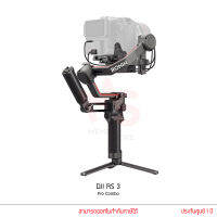 DJI RS 3 Pro Combo / Pro Standard กันสั่นสำหรับกล้อง พร้อมสร้างสรรค์งานวิดีโอระดับมือโปร