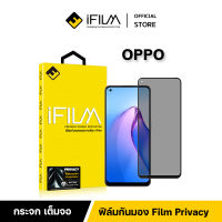 [Official] iFilm ฟิล์มกันมอง สำหรับ OPPO Reno ฟิล์มกระจก นิรภัย เต็มจอ 9H reno8 pro reno7 pro reno6 reno5 reno4 f11pro ฟิล์มกันเสือก ฟิล์มส้วนตัว Film Privacy