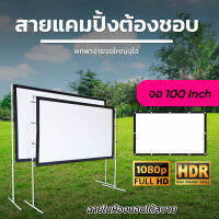 100 Inch  จอใหญ่เหมือนในโรงหนัง มีรูให้เกี่ยวไม่ต้องกลัวหลุด ไวนิวหลังดำแบบหนาพิเศษพกพาสะดวกจอโปรเจคเตอร์ราคาถูกราคาถูกรับประกันความคมชัด