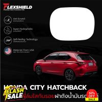 ฟิล์มใสกันรอยฝาถังน้ำมันรถ Honda City Hatchback (ฟิล์ม TPU แท้) #สติ๊กเกอร์ติดมอไซต์ 3m #สติ๊กเกอร์ติดรถ  #สติ๊กเกอร์ติดมอไซต์  #สติ๊กเกอร์ติดมอไซ