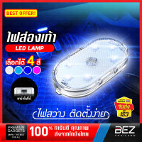 ไฟ LED รถยนต์ แบบไร้สาย BEZ ไฟส่องเท้า ชาร์จ USB ความสว่างสูง ไฟ LED ติดเพดานรถยนต์ ชาร์จไฟได้ ไฟกลางคืน สําหรับติดตกแต่ง มี 4 สี LED Lamp // CA-LLAMP