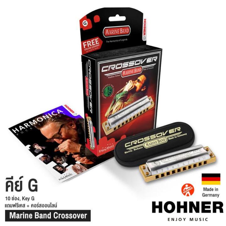 hohner-ฮาร์โมนิก้า-marine-band-crossover-ขนาด-10-ช่อง-คีย์-g-harmonica-key-g-เมาท์ออแกน-แถมฟรีเคส-amp-คอร์สออนไลน์-made-in-germany