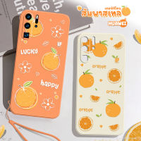 เคสซิลิโคนน้องส้ม ส้ม สุดน่ารัก รุ่น Huawei(หัวเว่ย) P/ Nova / Mate สีส้ม/สีครีม เคสมือถือ