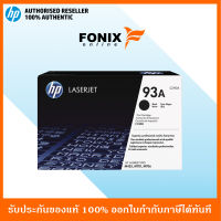 หมึกพิมพ์แท้ HP 93A Black LaserJet Toner Cartridge(CZ192A)