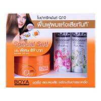 H494 BOYA ALL ชุดทรีทเม้นท์ 115G + ดีโอโดแรนท์ 85ML ลักซูรี่+ชาร์มมิ่ง โบย่า