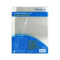 ซองถนอมเอกสาร 11 รู BENNON 4S (1x20) สำหรับเอกสารขนาด A4 (PC)