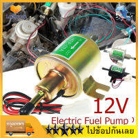 12V ปั๊มติ๊ก ปั้มน้ำมัน ปั๊มดูดน้ำมัน ปั๊มเชื้อเพลิงน้ำมันแรงดัน ปั๊มเชื้อเพลิงรถทั่วไป ปั๊มเชื้อเพลิงไฟฟ้า 12V Universal Gasoline&amp;amp Diesel Fuel Pump