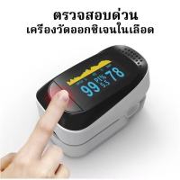 Oximeter black เครื่องวัดออกซิเจนในเลือด วัดออกซิเจน วัดชีพจร วัดอัตราการเต้นหัวใจ วัดออกซิเจนในเลือ