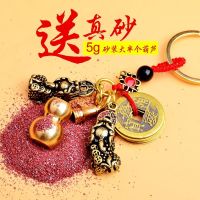 [transfer wealth] pure copper hooks to hang the mythical wild animal zodiac cinnabar gourd sovereigns and money key creative pendant