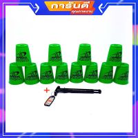 **(ของเล่นเด็กอายุ15ปีขึ้นไป)** แก้วสแต็ค Sspeed Stack Pro series แก้วสแต็ค 12ใบ set 12 cups Family Game Stacking Sport