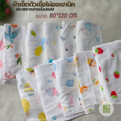 ผ้าเช็ดตัว เยื่อใผ่ออกแกนิก6ชั้น เกรดพรีเมี่ยมอย่างดี ️️ ขนาด 60*120 ซม